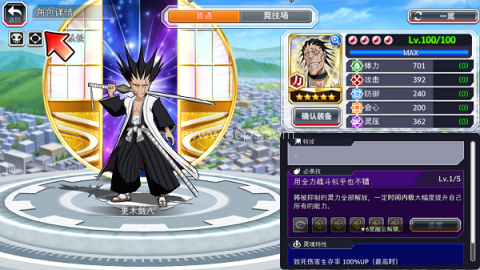 Bleach Brave Souls 第9张图