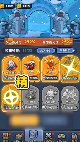 精英防守