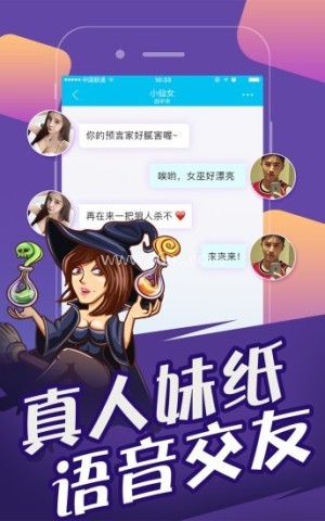 欢乐狼人杀正版