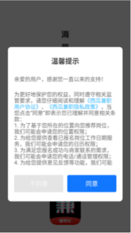 西瓜兼职 第2张图