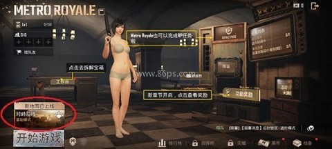 绝地求生3.8.0版本