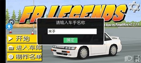 frlegends官网版 第3张图