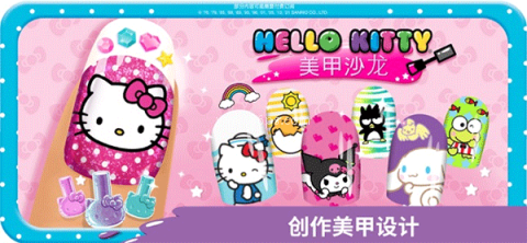 HelloKitty美甲沙龙