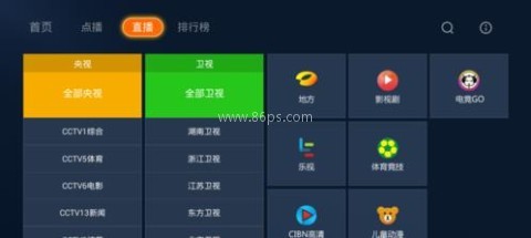 当贝市场电视apk 第4张图