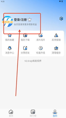枫韵视界 第5张图