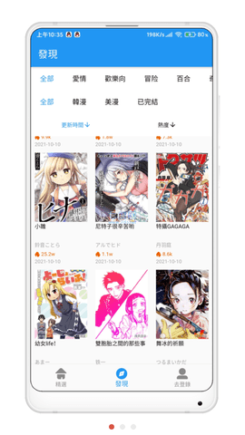 拷貝漫畫copymanager.ory 拷貝漫畫copymanager.ory