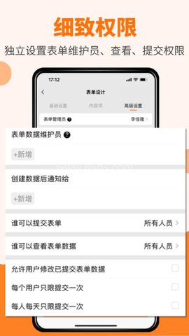 橙子表单