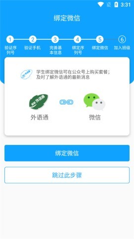 翻译软件外语通 第6张图
