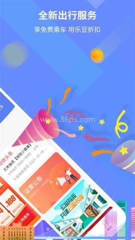 大连地铁e出行