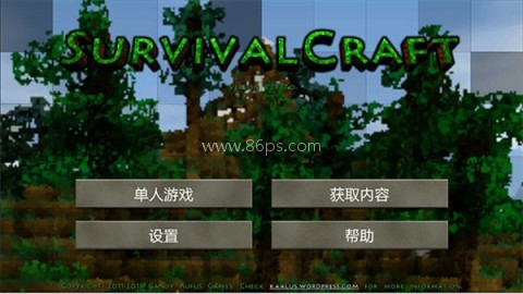 生存战争2.4更新四季