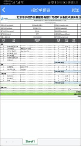 云报价 第6张图