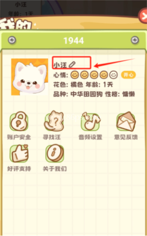 image.png 桌面汪 第2张图