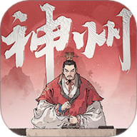 三国望神州