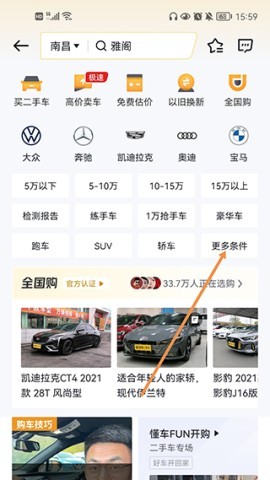懂车帝官网版 第5张图