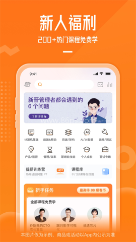 极客时间企业版