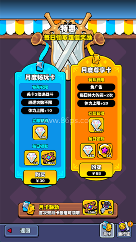 挡不住的胜利 第8张图