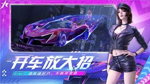 王牌竞速极速版