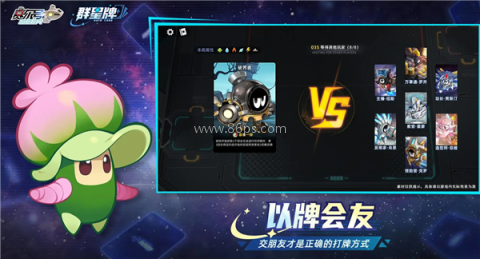 赛尔号巅峰之战内购版 第3张图