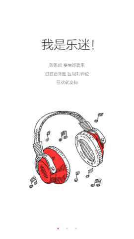 九天音乐 第2张图
