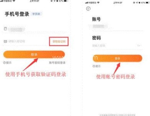 师训宝学员端 第1张图