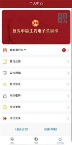 鹿城职工普惠 第4张图