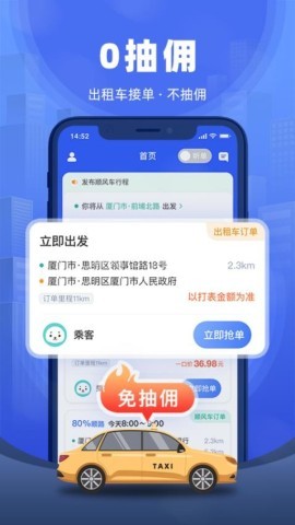 帮邦行全能车主端