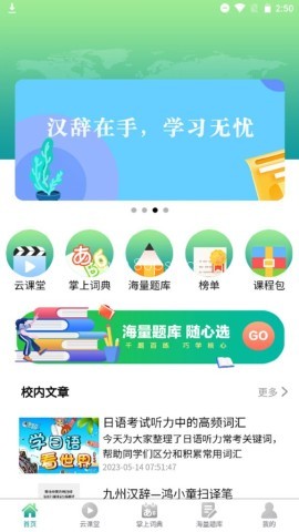 汉辞小语种 第2张图