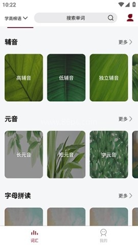 高棉语单词王