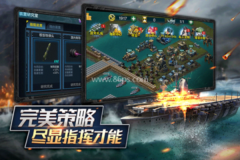 qq版舰队指挥官