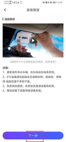 车e兴 第4张图
