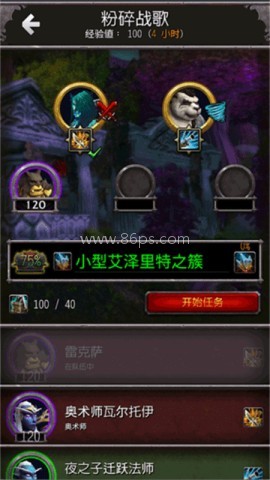 魔兽世界助手app