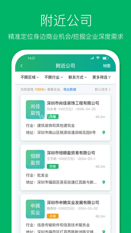 企查猫