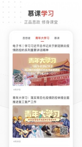 中国青年报手机客户端 中国青年报手机客户端