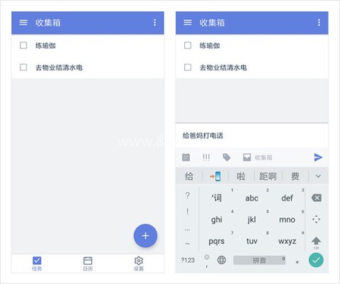 滴答清单免费版 第1张图