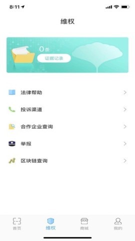 履信防伪 第2张图