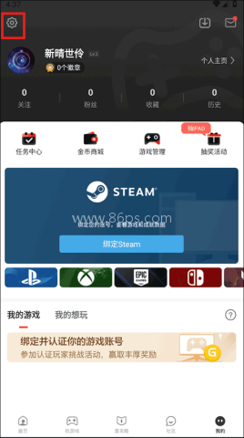 游民星空 第16张图