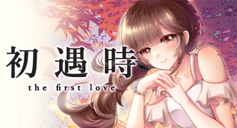 初遇时 第1张图