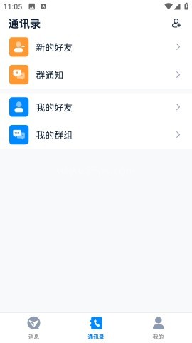 企聊通