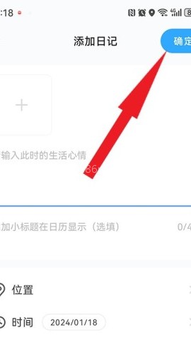 足迹官方版 第2张图