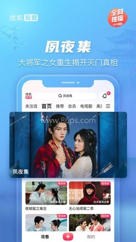 搜狐视频