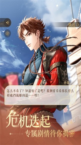 代号鸢港服简中版