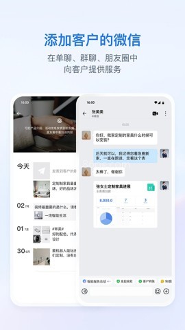 企业微信5.0.0