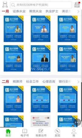 圣才题库 第2张图