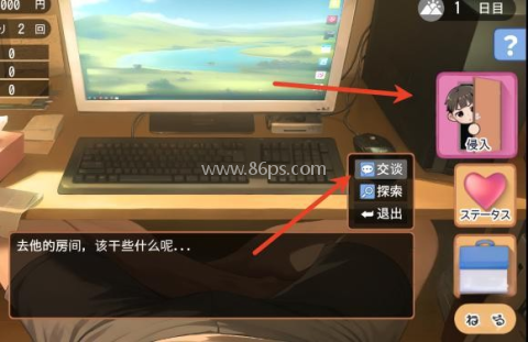 Namaiki睡眠模拟器 第6张图