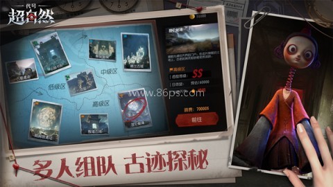 代号超自然行动组老版本