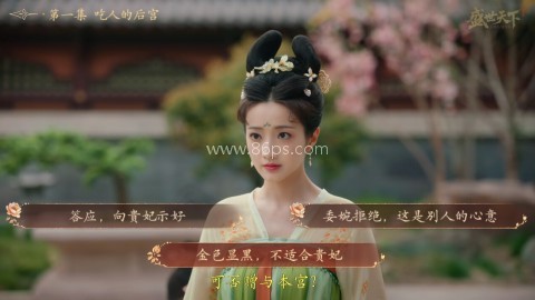 盛世天下女帝篇 第16张图