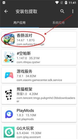 mt管理器旧版 第2张图