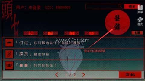 头七怪谈中文版