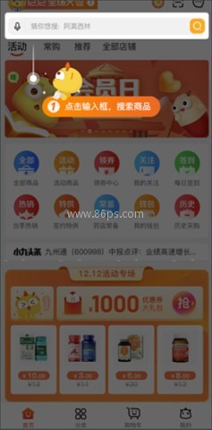 药九九医药平台 第3张图