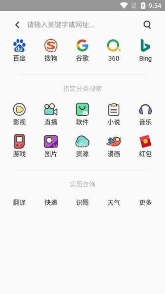 聚神铺浏览器